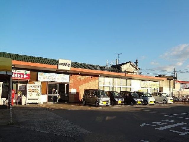 近くの肥前鹿島駅まで830m（徒歩11分）