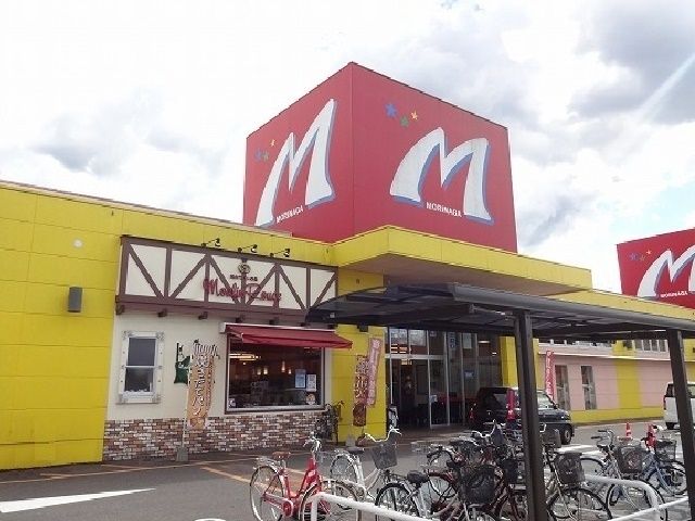 近くのモリナガまで1,300m（徒歩17分）