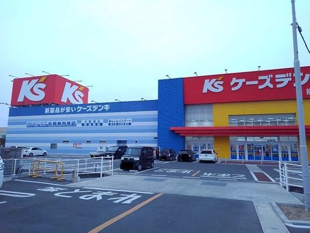 近くのケーズデンキ福山駅家店まで800m（徒歩10分）