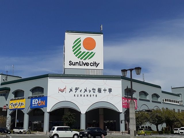 近くのサンリブシティくまなんまで1,570m(徒歩20分)