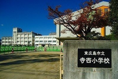 近くの寺西小学校まで1,000m（徒歩13分）