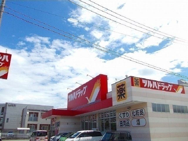 近くのツルハドラッグ 川尻店まで350m（徒歩5分）