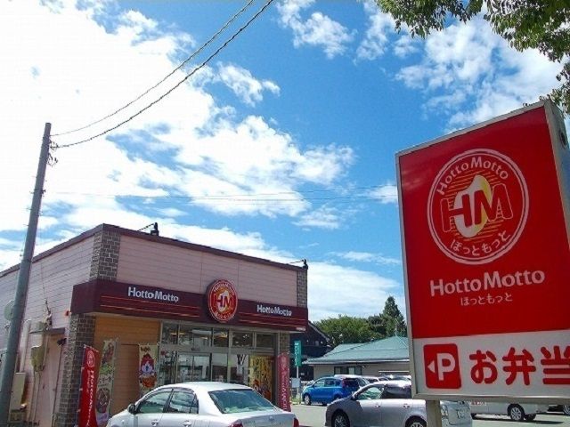 近くのほっともっと川尻御休店まで400m（徒歩5分）