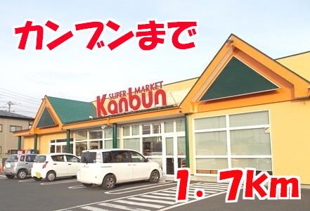 近くのカンブンまで1,700m（徒歩22分）