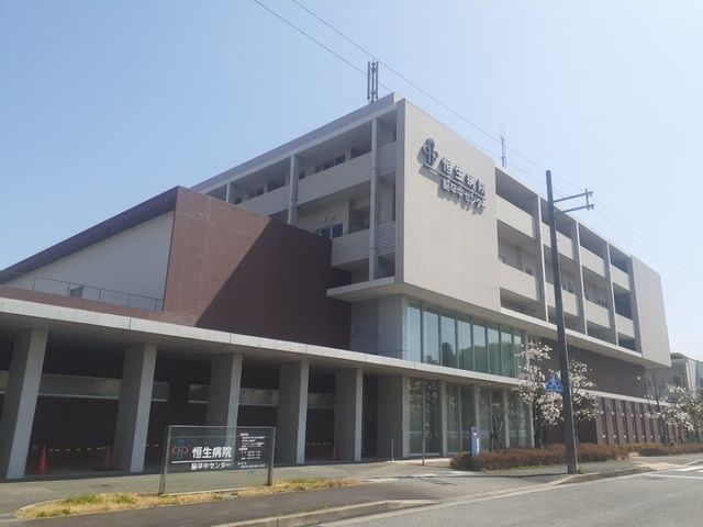 近くの恒生病院様まで1,300m（徒歩17分）