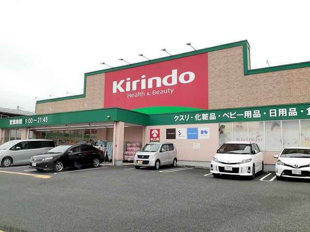 近くのキリン堂明石林崎店まで750m(徒歩10分)