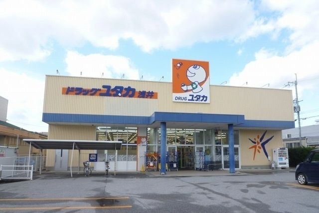 近くのドラッグユタカ浅井店様まで450m（徒歩6分）