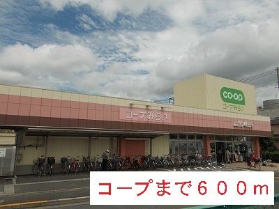 近くのコープまで600m(徒歩8分)