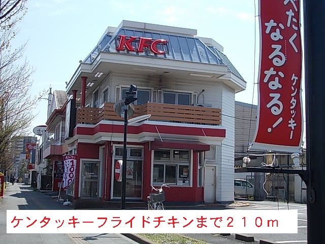 近くのケンタッキーフライドチキンまで210m(徒歩3分)