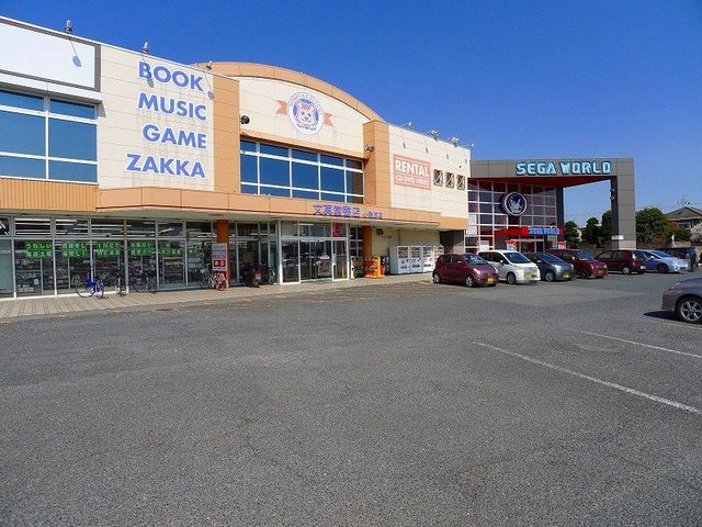 近くの文真堂書店 小桑原店まで1,400m（徒歩18分）