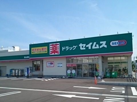 近くのセイムス西田地方店まで500m（徒歩7分）