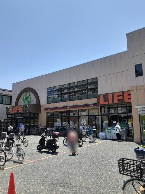 近くのライフまで230m(徒歩3分)