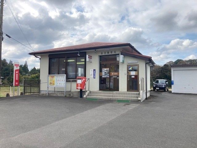 近くの赤羽郵便局まで650m（徒歩9分）