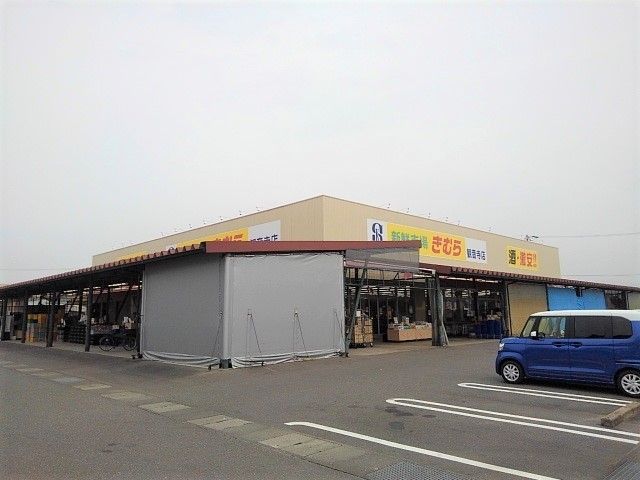 近くの新鮮市場きむら観音寺店まで1,800m(徒歩23分)
