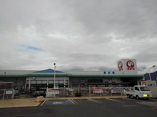近くのコメリハード&グリーン大野原店まで2,300m(徒歩29分)