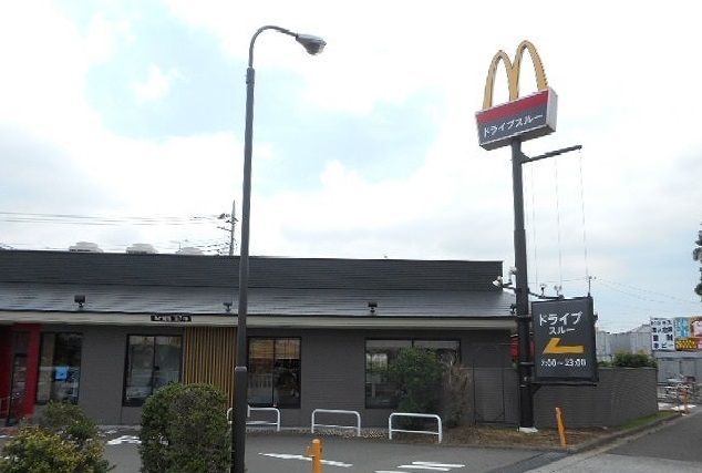 近くのマクドナルドまで1,100m（徒歩14分）