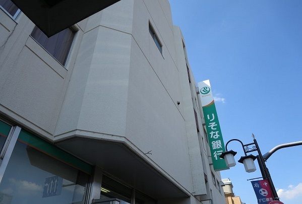 近くのりそな銀行まで600m(徒歩8分)