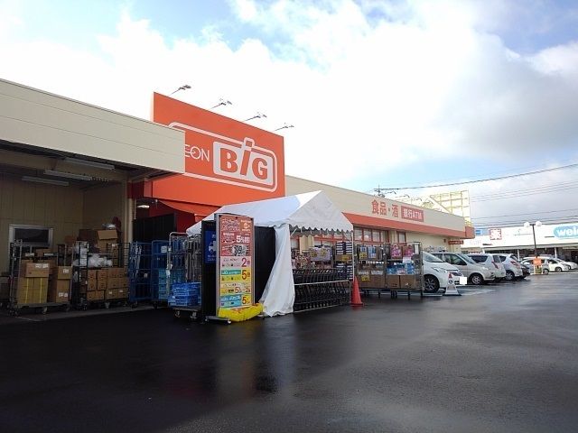 近くのザ・ビッグ笛吹井戸店まで1,200m(徒歩15分)