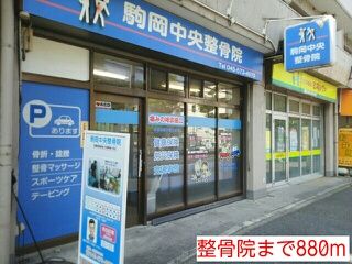 近くの整骨院まで880m（徒歩11分）