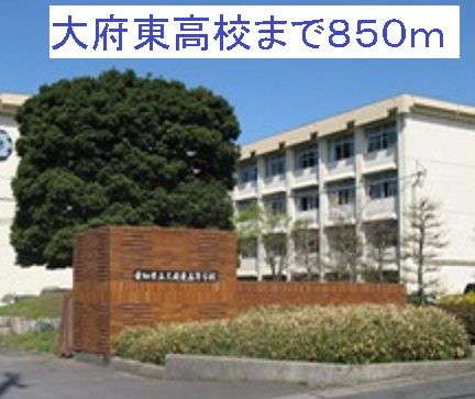 近くの愛知県立大府東高校まで850m(徒歩11分)