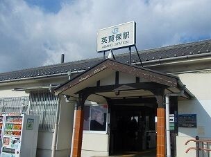 近くのＪＲ英賀保駅まで1,550m（徒歩20分）