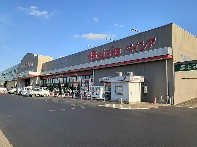 近くのベイシアフードセンターまで1,100m（徒歩14分）