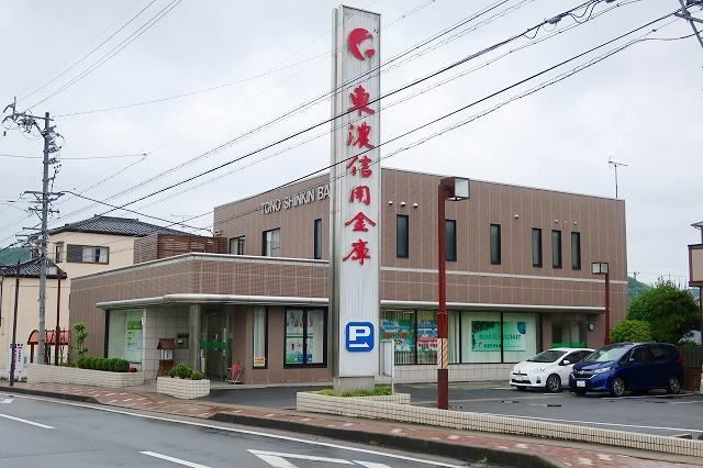 近くの東濃信用金庫まで400m（徒歩5分）