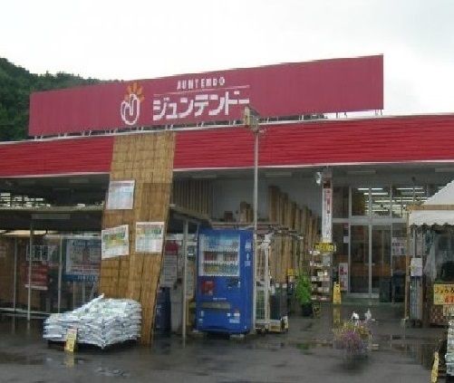 近くのホームセンターまで850m（徒歩11分）