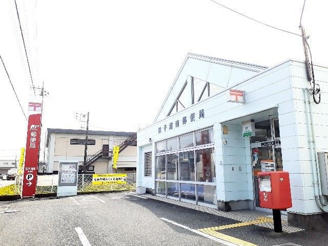 近くの田子浦南郵便局まで450m（徒歩6分）