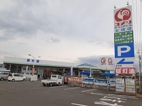近くのコメリ土成店様まで2,400m（徒歩30分）