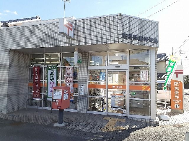 近くの尾張西浦郵便局まで194m（徒歩3分）