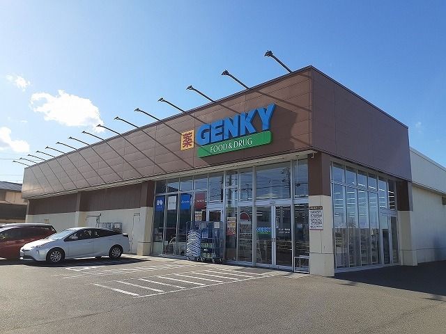 近くのゲンキー熊野店まで593m（徒歩8分）