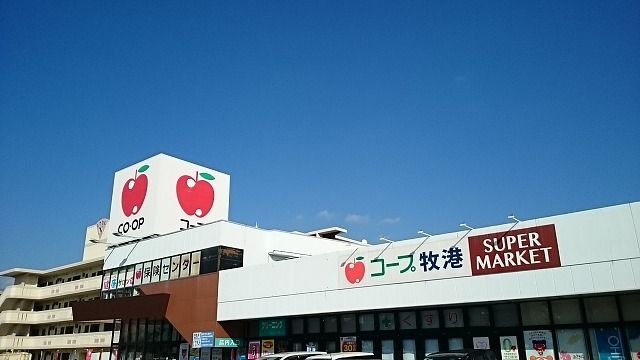近くのスーパーまで600m（徒歩8分）