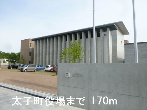 近くの役所まで170m（徒歩3分）