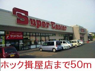 近くのホック揖屋店まで50m（徒歩1分）