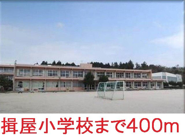 近くの揖屋小学校まで400m（徒歩5分）
