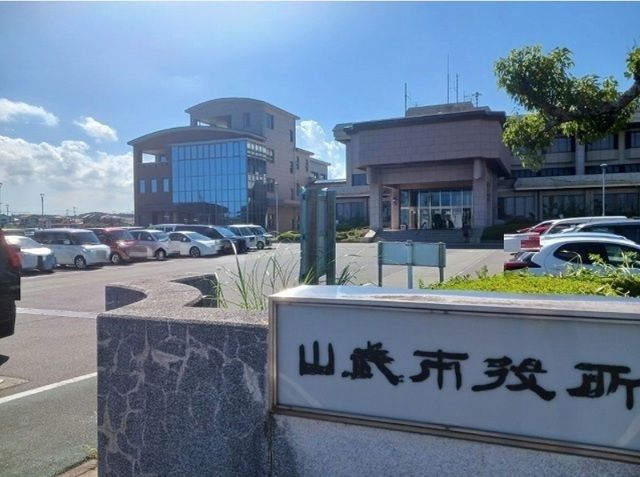 近くの山武市役所まで920m（徒歩12分）