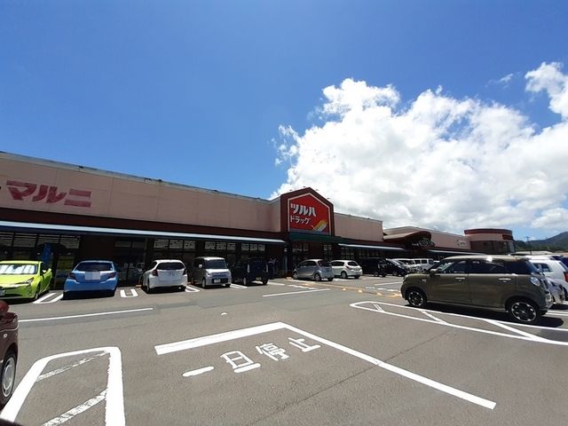 近くのツルハドラッグ四万十店まで600m（徒歩8分）