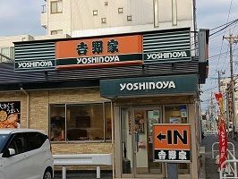 近くの吉野家まで750m（徒歩10分）