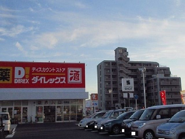 近くのダイレックス兵庫店まで900m（徒歩12分）