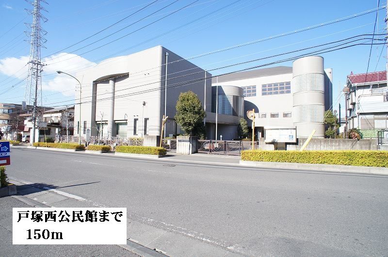 近くの戸塚西公民館まで150m（徒歩2分）