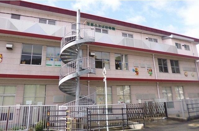 近くの可部ふたば幼稚園まで210m（徒歩3分）