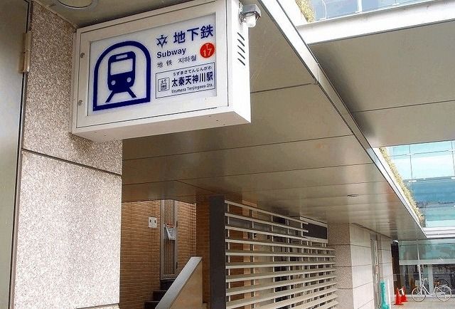 近くの京都市営地下鉄太秦天神川駅まで2,000m（徒歩25分）