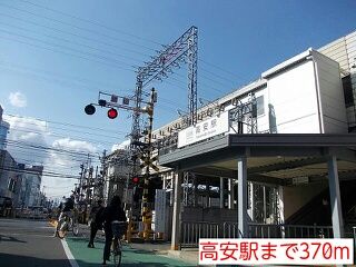 近くの高安駅まで370m(徒歩5分)