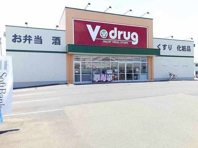 近くのV・drug　今伊勢店まで550m（徒歩7分）
