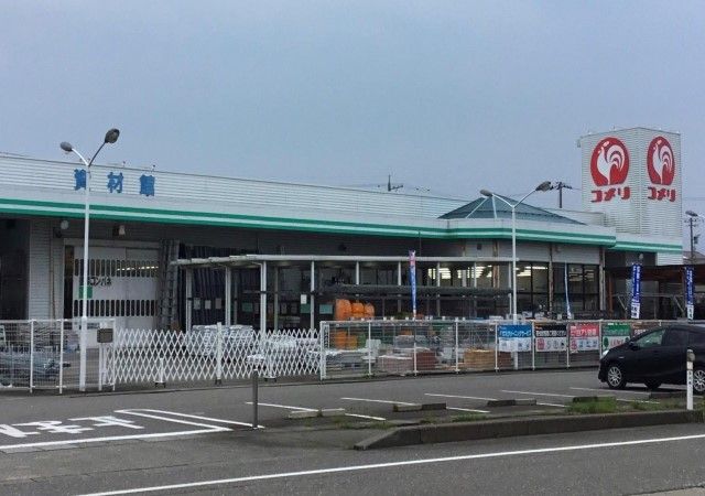 近くのコメリまで1,400m（徒歩18分）