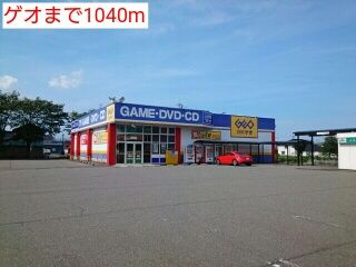 近くのゲオまで1,040m（徒歩13分）
