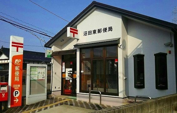 近くの沼田東郵便局まで1,400m（徒歩18分）