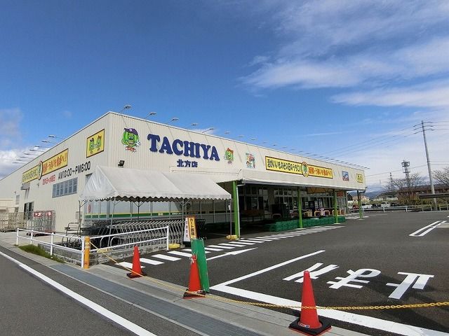 近くのタチヤ 北方店まで1,300m（徒歩17分）