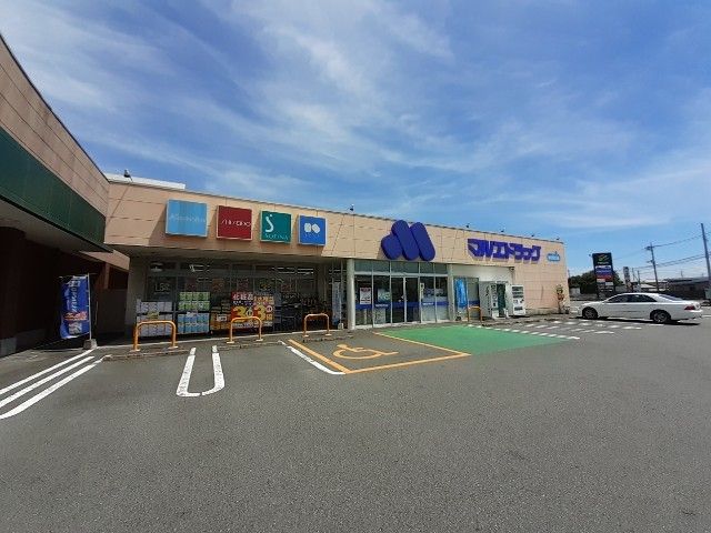 近くのドラッグストアまで950m（徒歩12分）